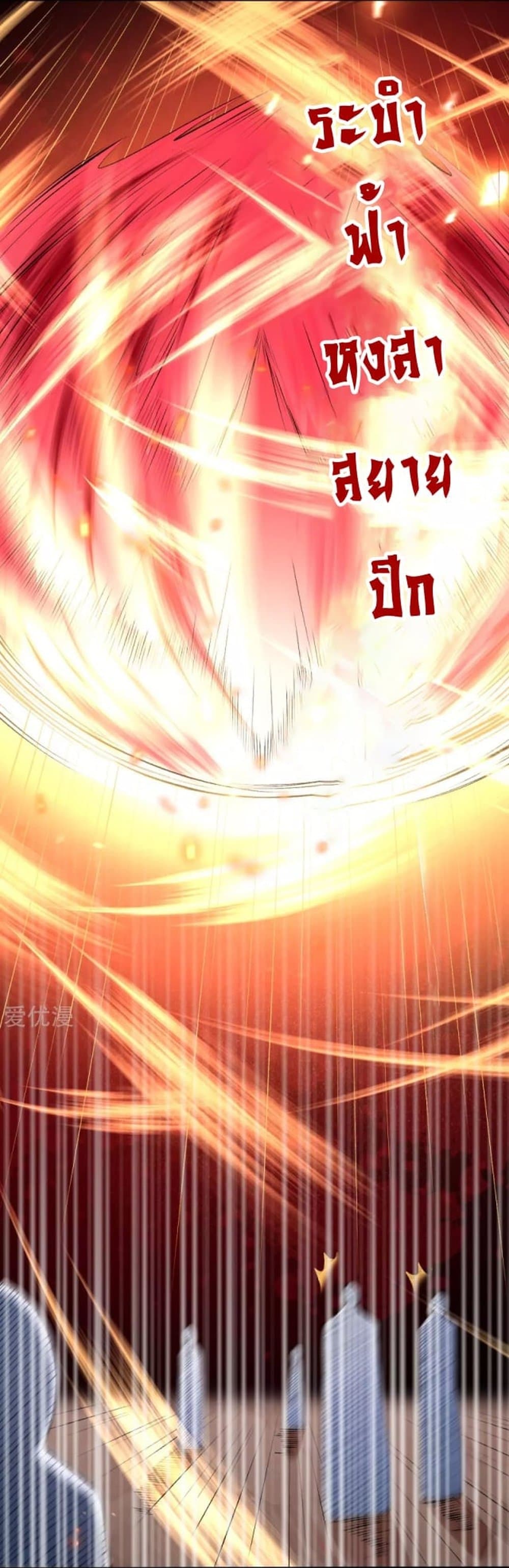 Against the Gods อสูรพลิกฟ้า page 7