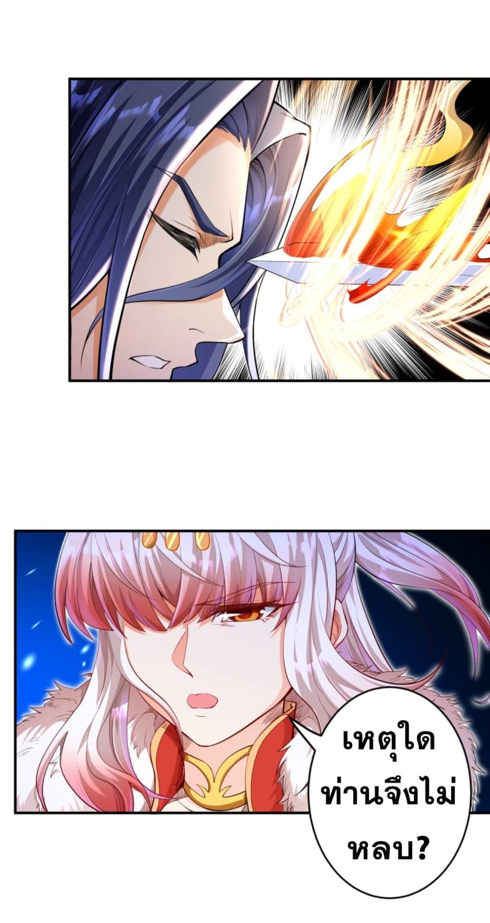 Against the Gods อสูรพลิกฟ้า page 3