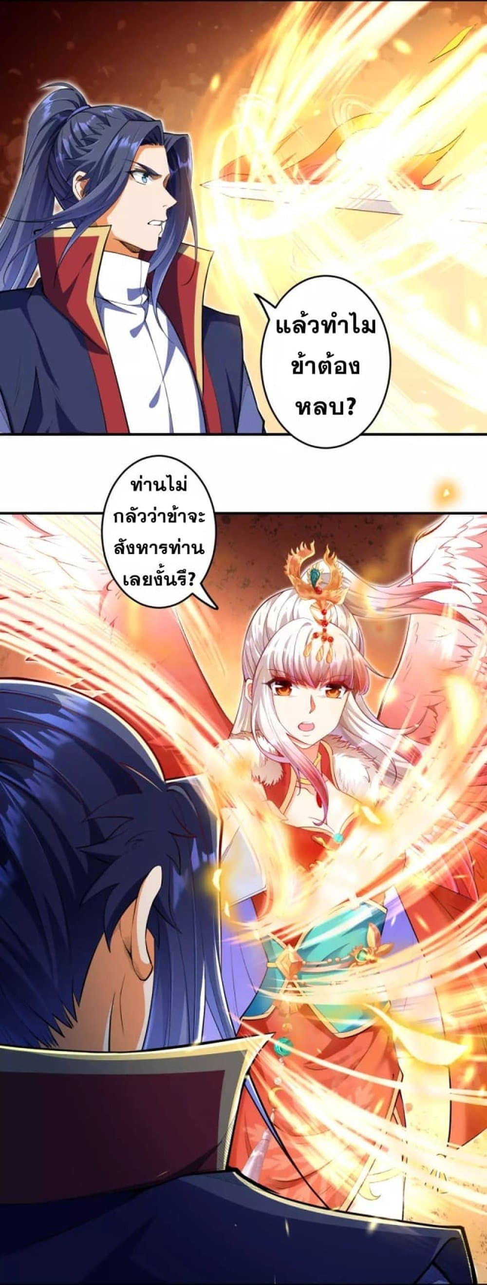 Against the Gods อสูรพลิกฟ้า page 4
