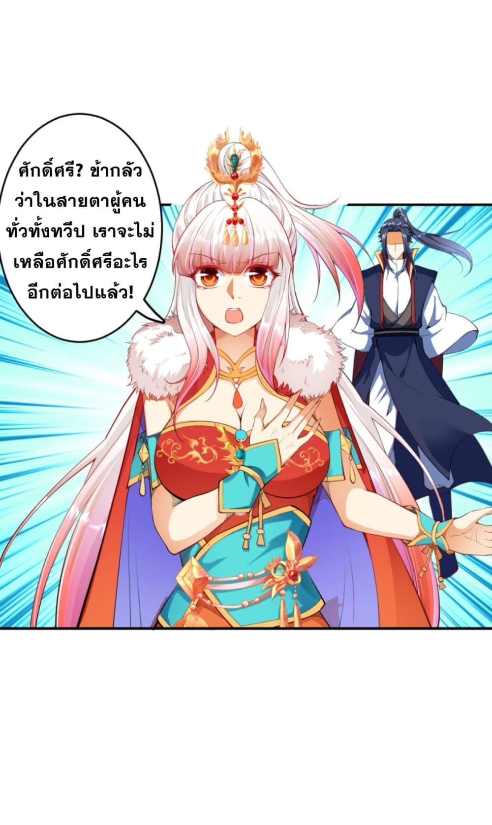 Against the Gods อสูรพลิกฟ้า page 8