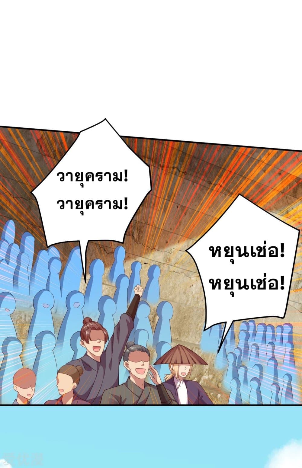Against the Gods อสูรพลิกฟ้า page 4