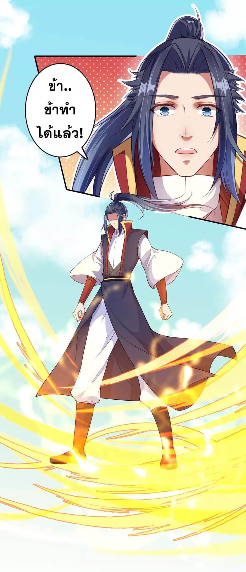 Against the Gods อสูรพลิกฟ้า page 5