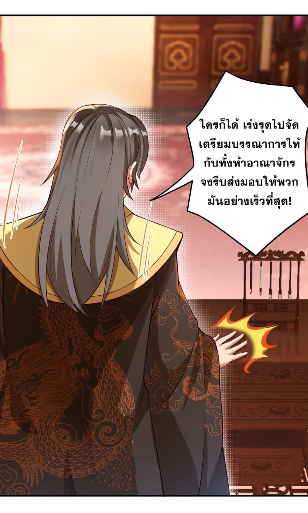 Against the Gods อสูรพลิกฟ้า page 9