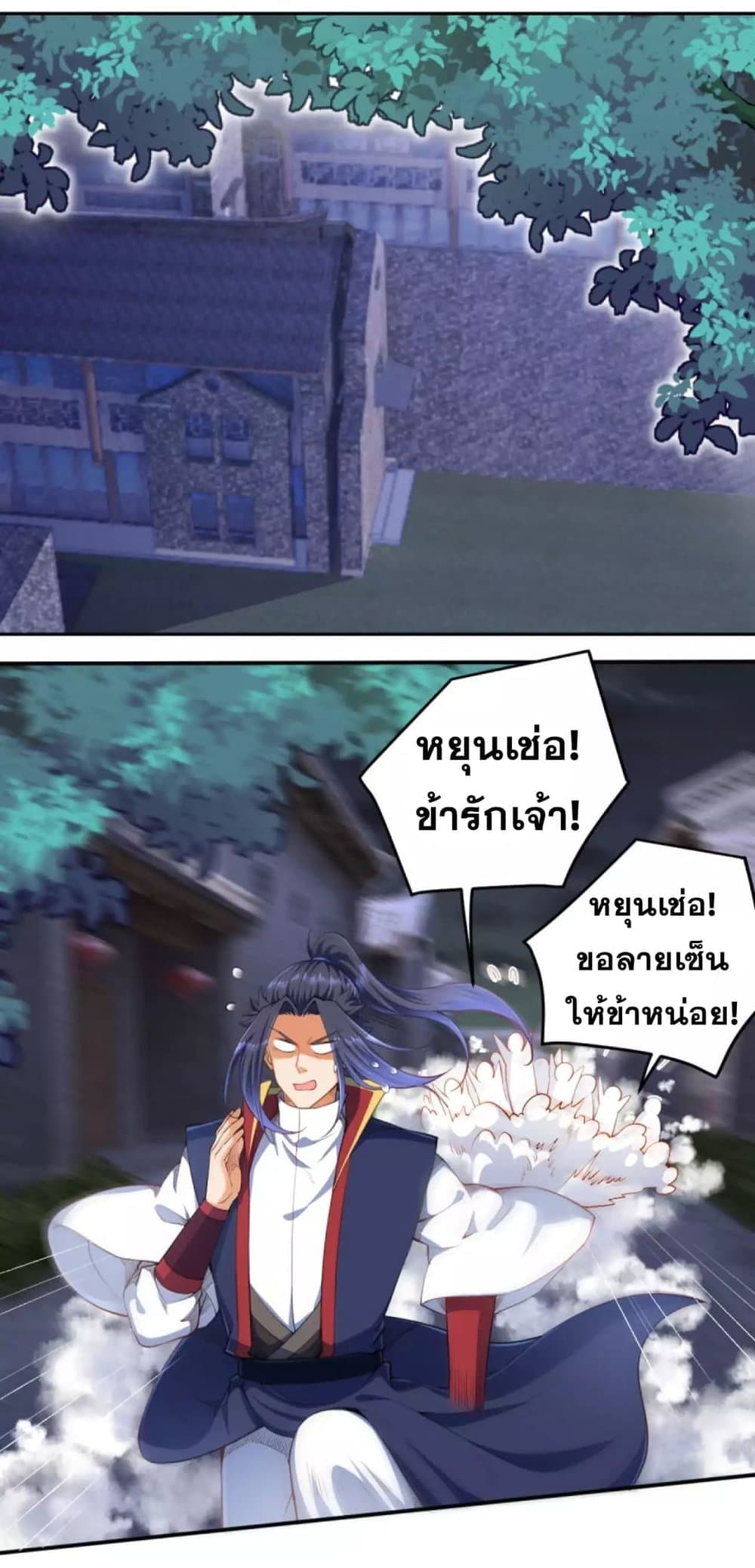 Against the Gods อสูรพลิกฟ้า page 6