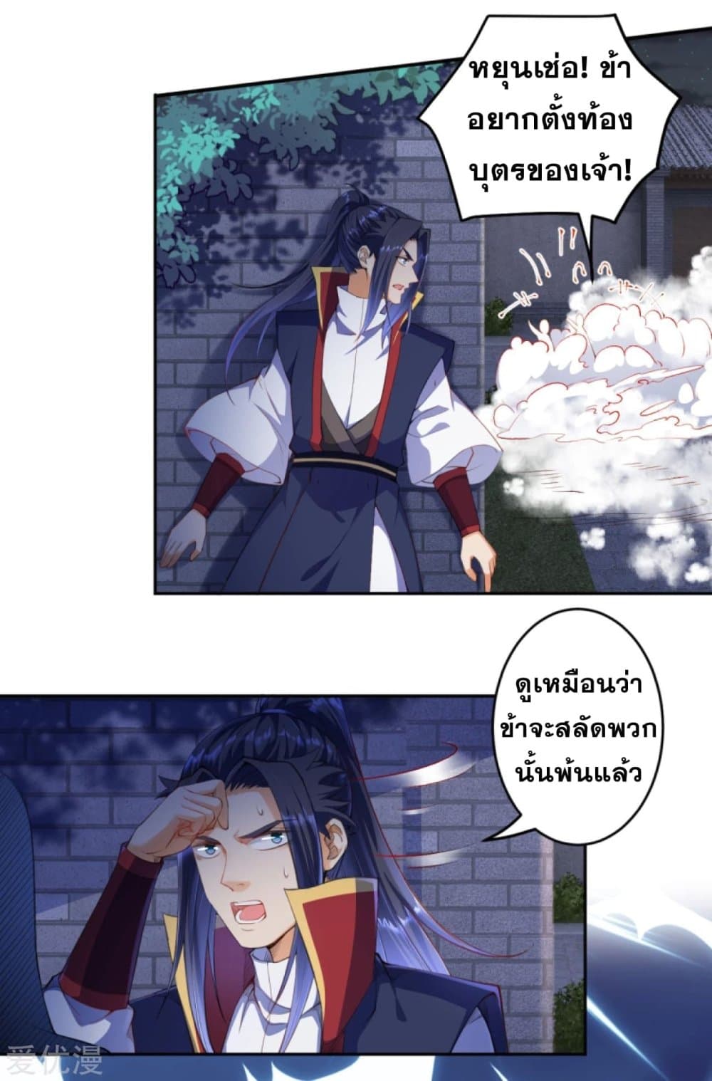 Against the Gods อสูรพลิกฟ้า page 7