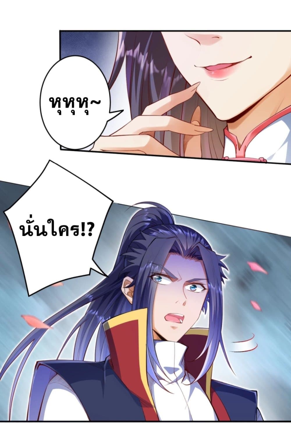 Against the Gods อสูรพลิกฟ้า page 2