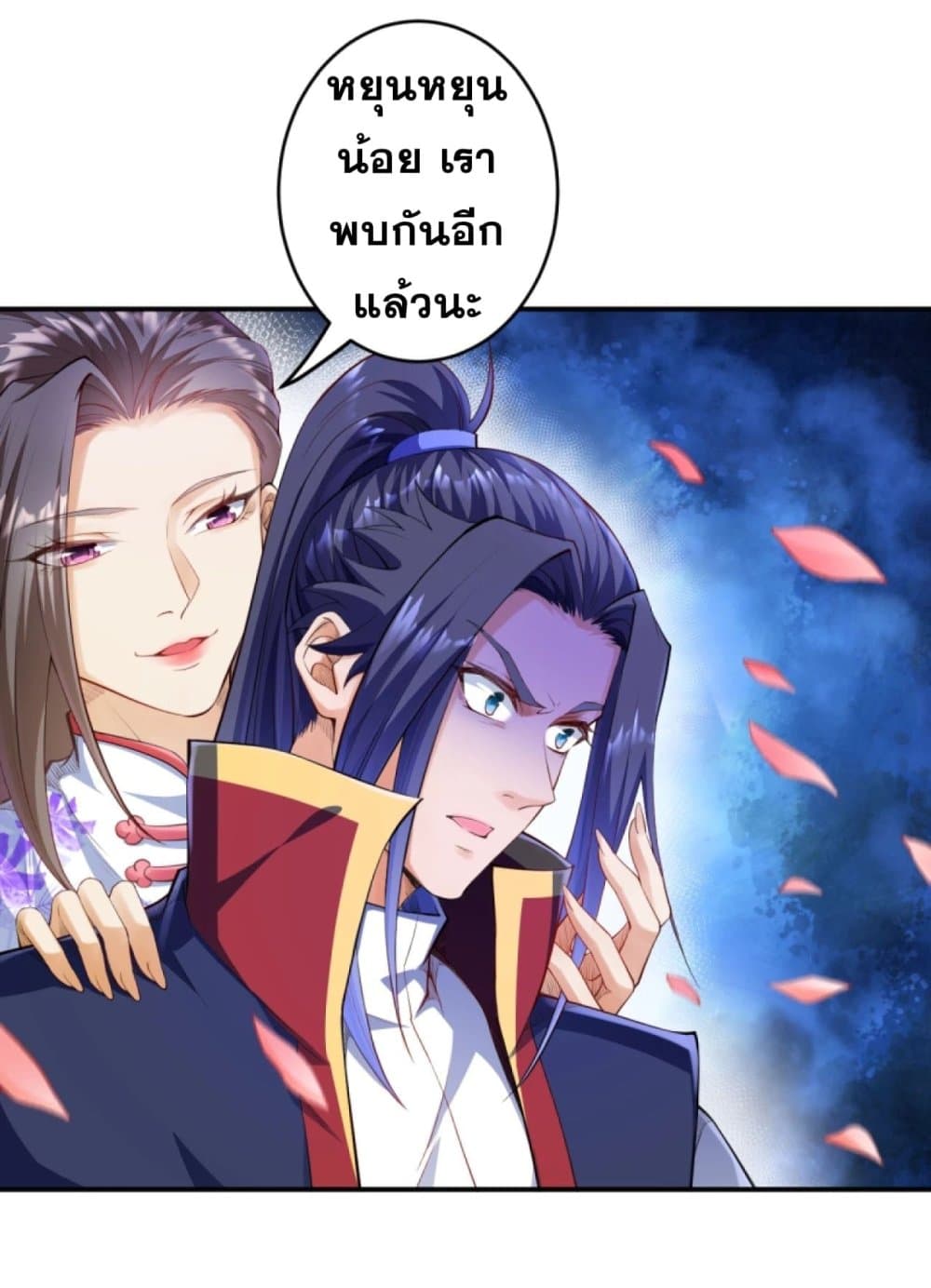 Against the Gods อสูรพลิกฟ้า page 3