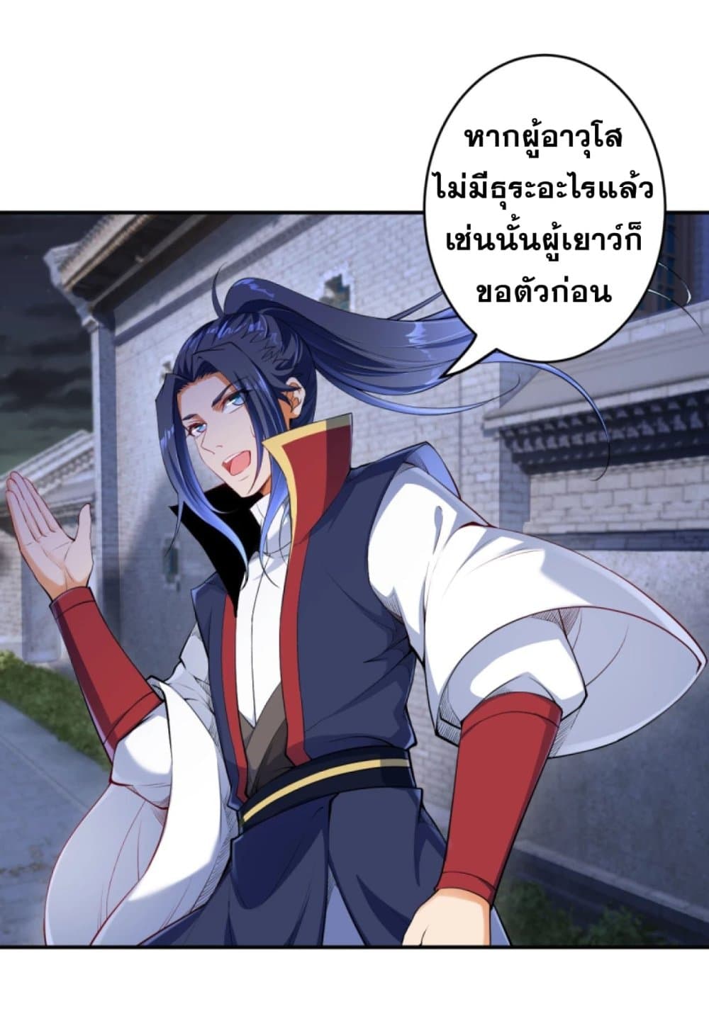 Against the Gods อสูรพลิกฟ้า page 9