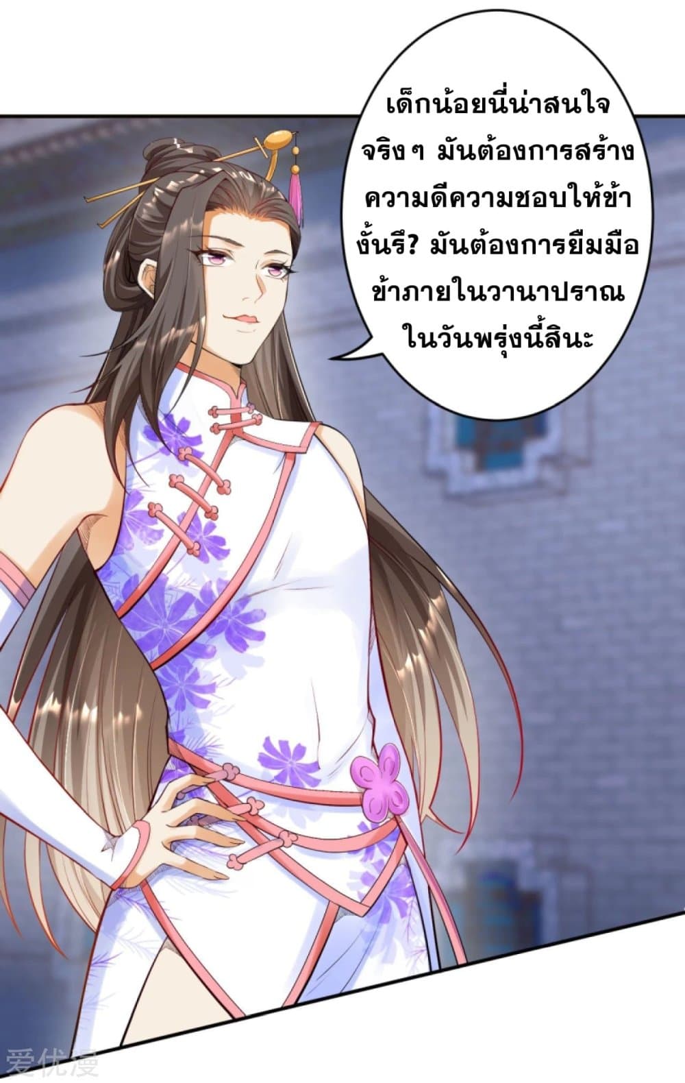 Against the Gods อสูรพลิกฟ้า page 10
