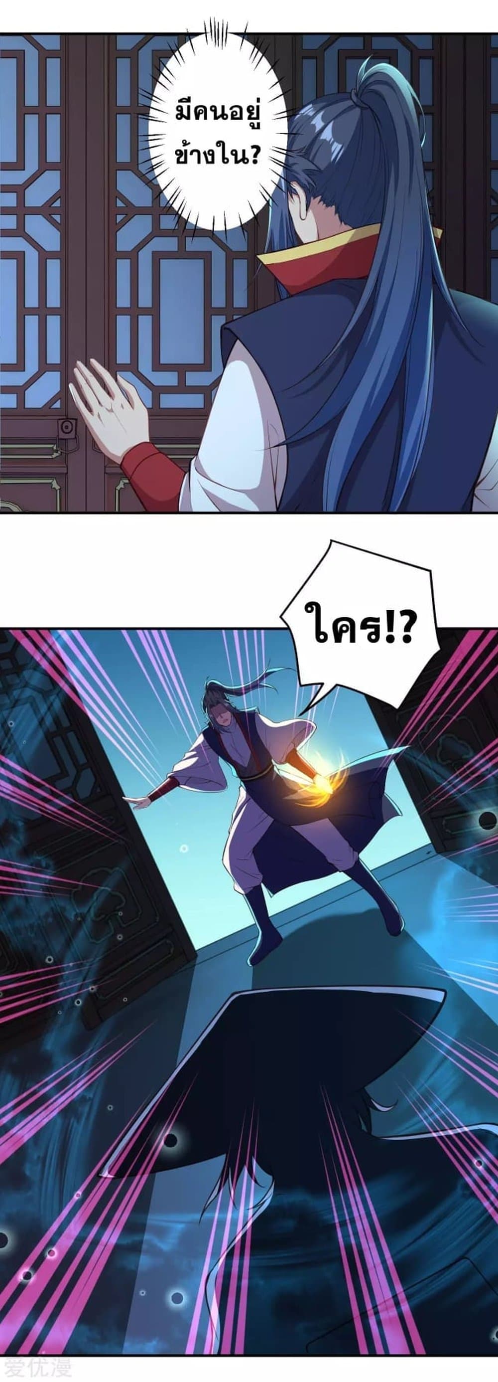 Against the Gods อสูรพลิกฟ้า page 4