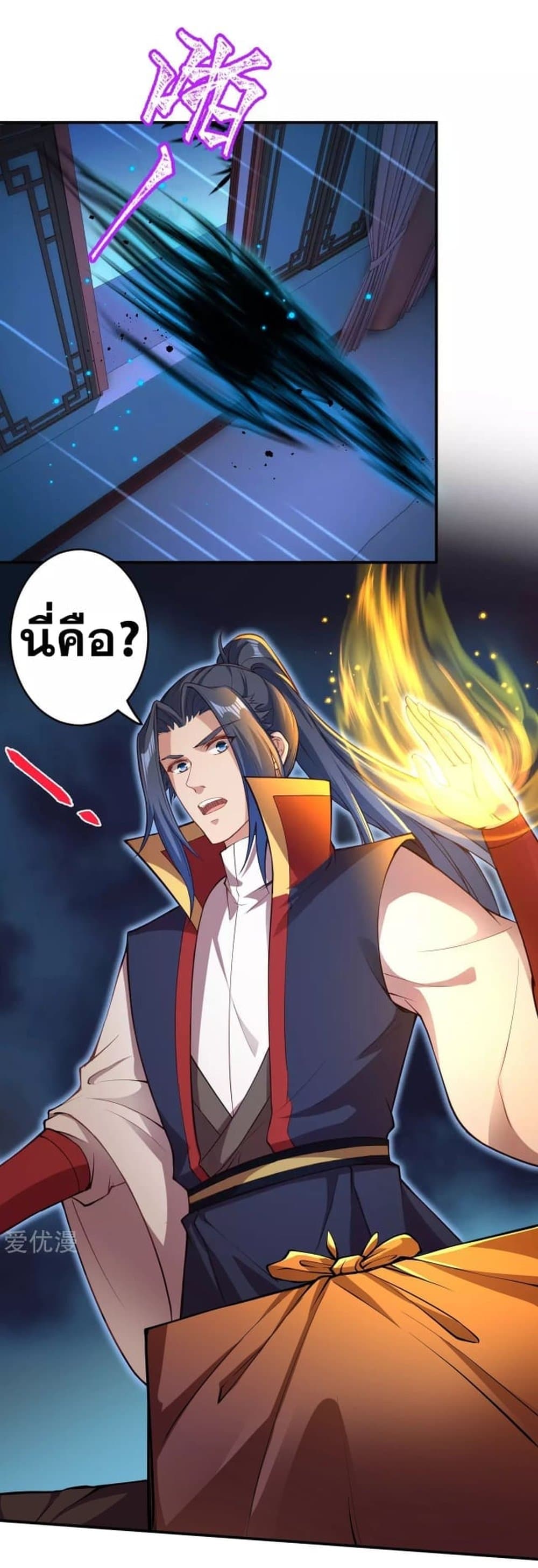 Against the Gods อสูรพลิกฟ้า page 5