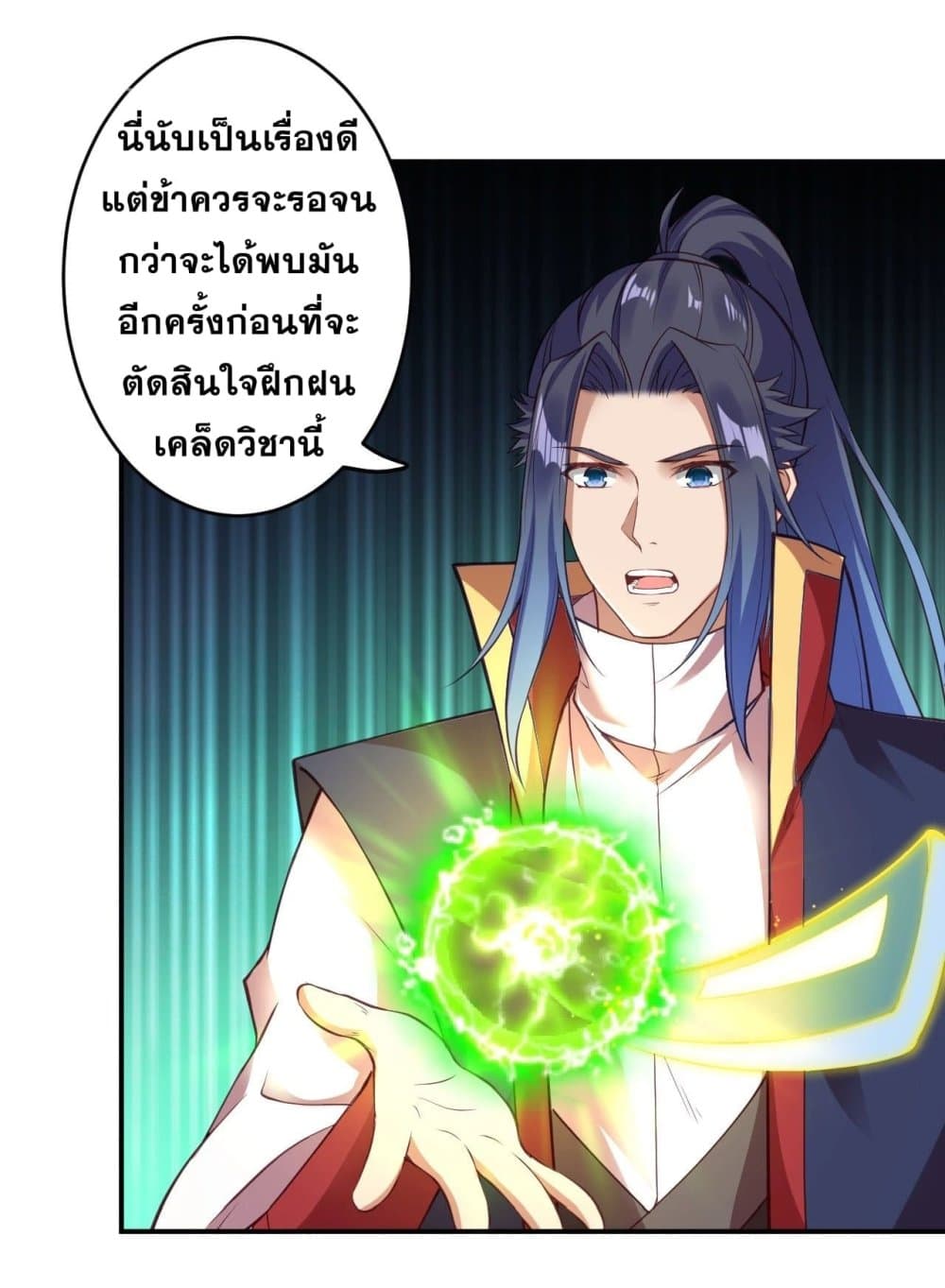 Against the Gods อสูรพลิกฟ้า page 9