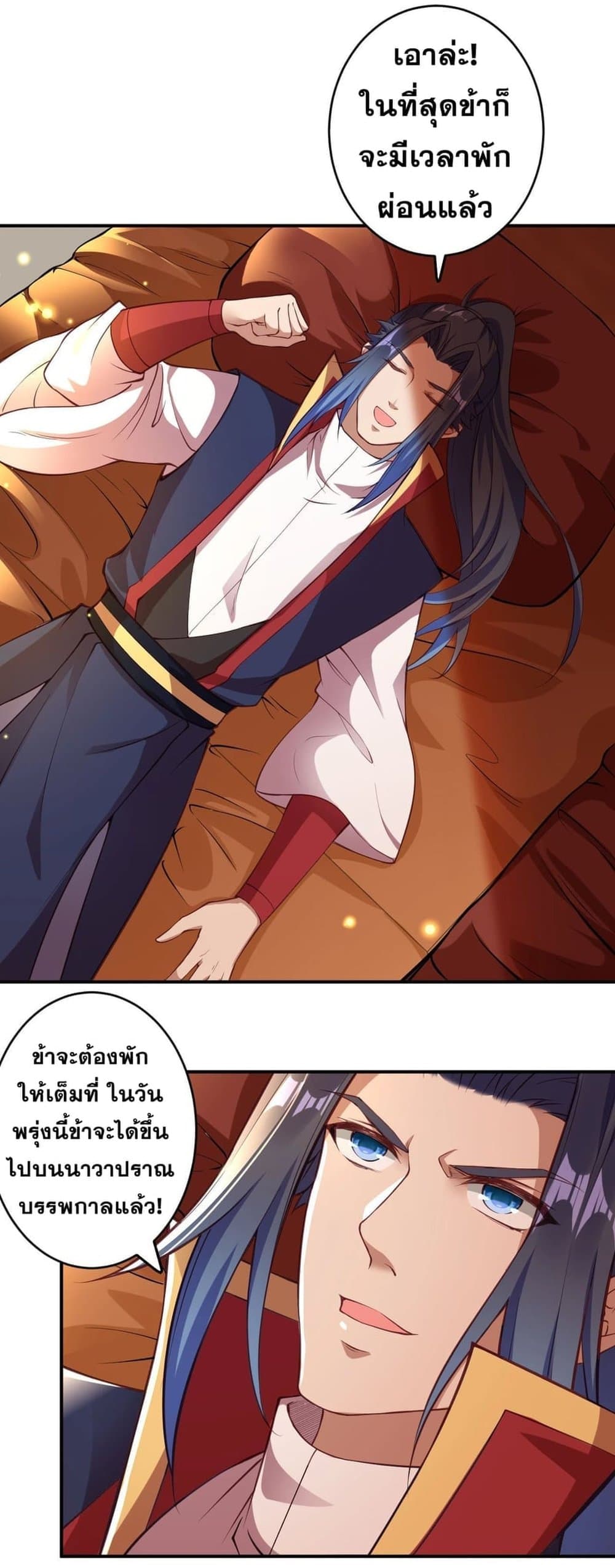 Against the Gods อสูรพลิกฟ้า page 10