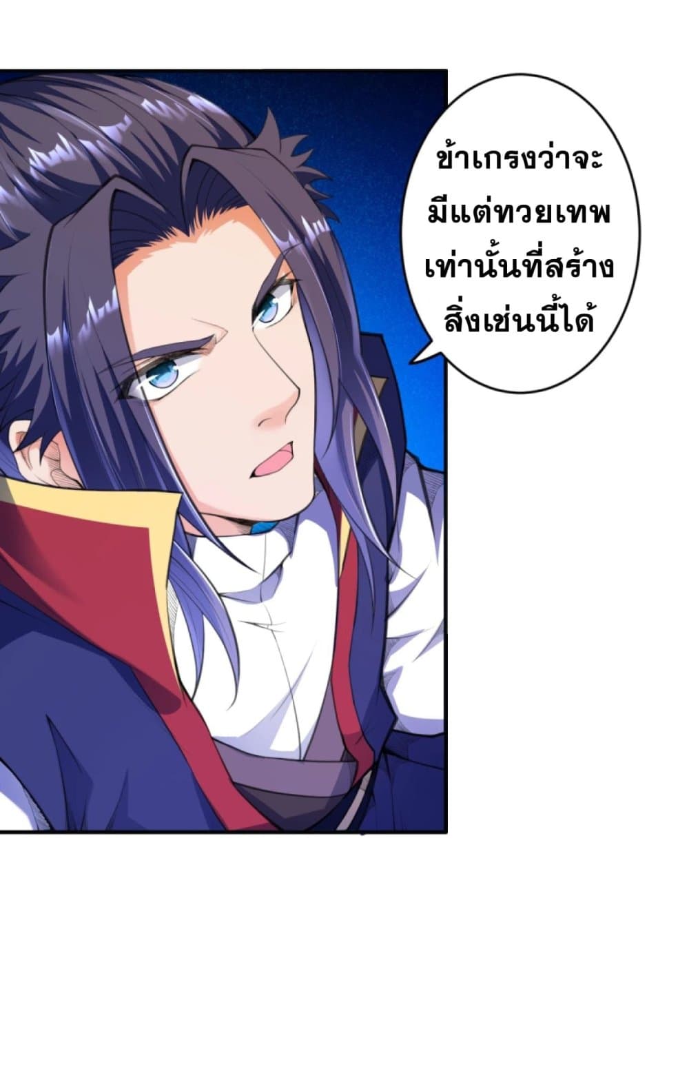 Against the Gods อสูรพลิกฟ้า page 6