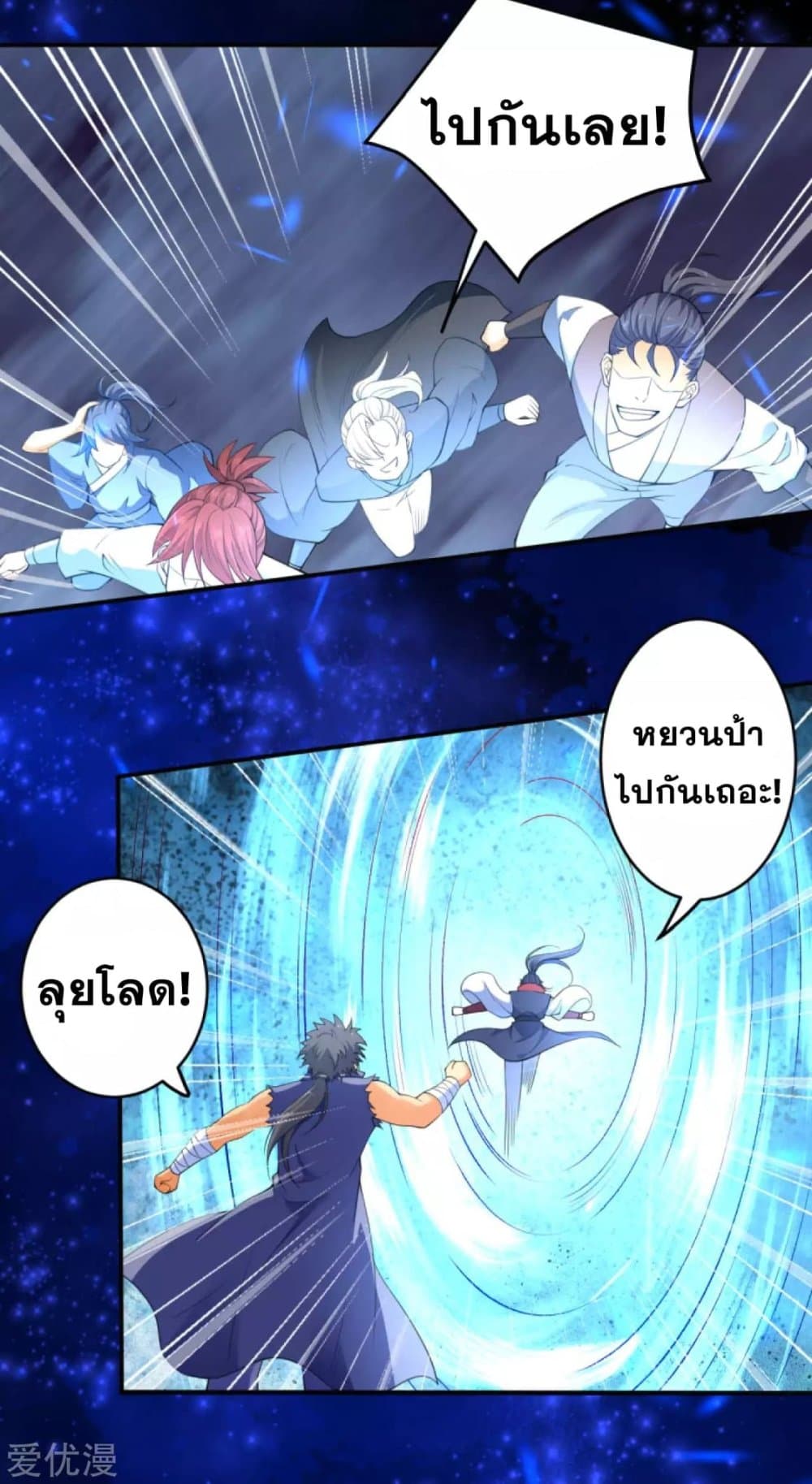 Against the Gods อสูรพลิกฟ้า page 9