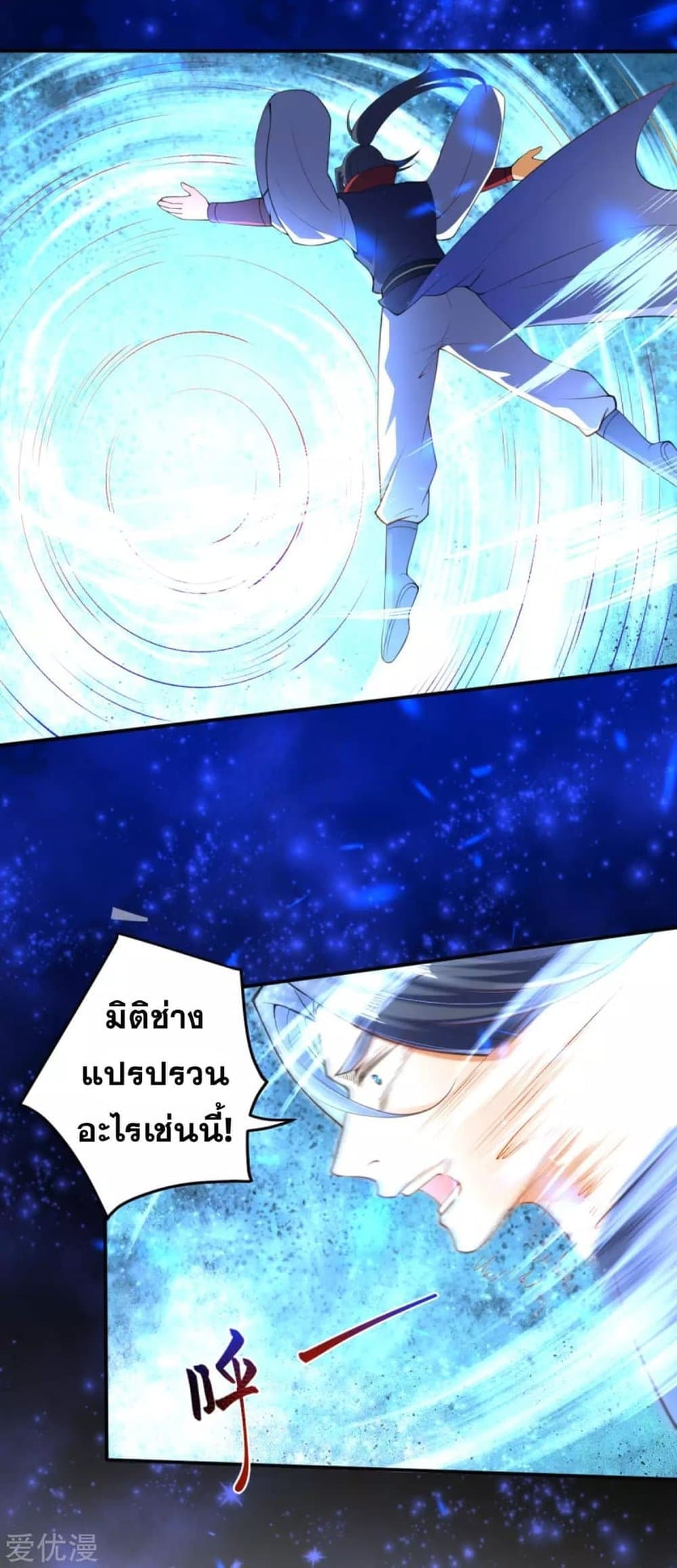 Against the Gods อสูรพลิกฟ้า page 10