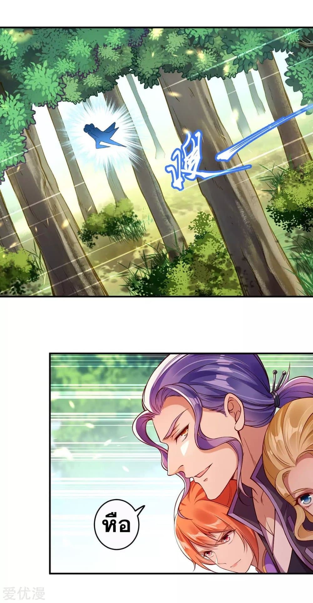 Against the Gods อสูรพลิกฟ้า page 6