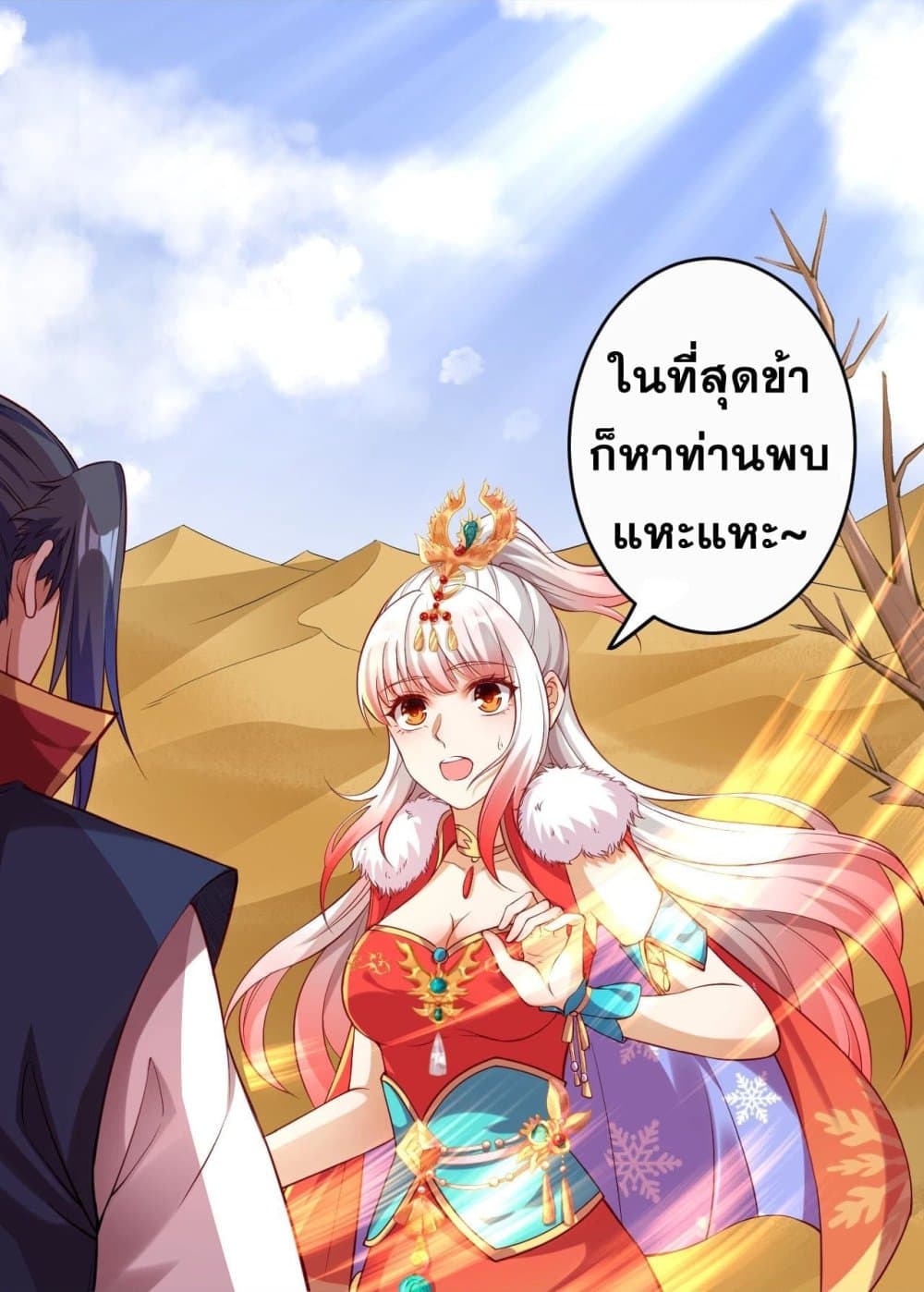 Against the Gods อสูรพลิกฟ้า page 2