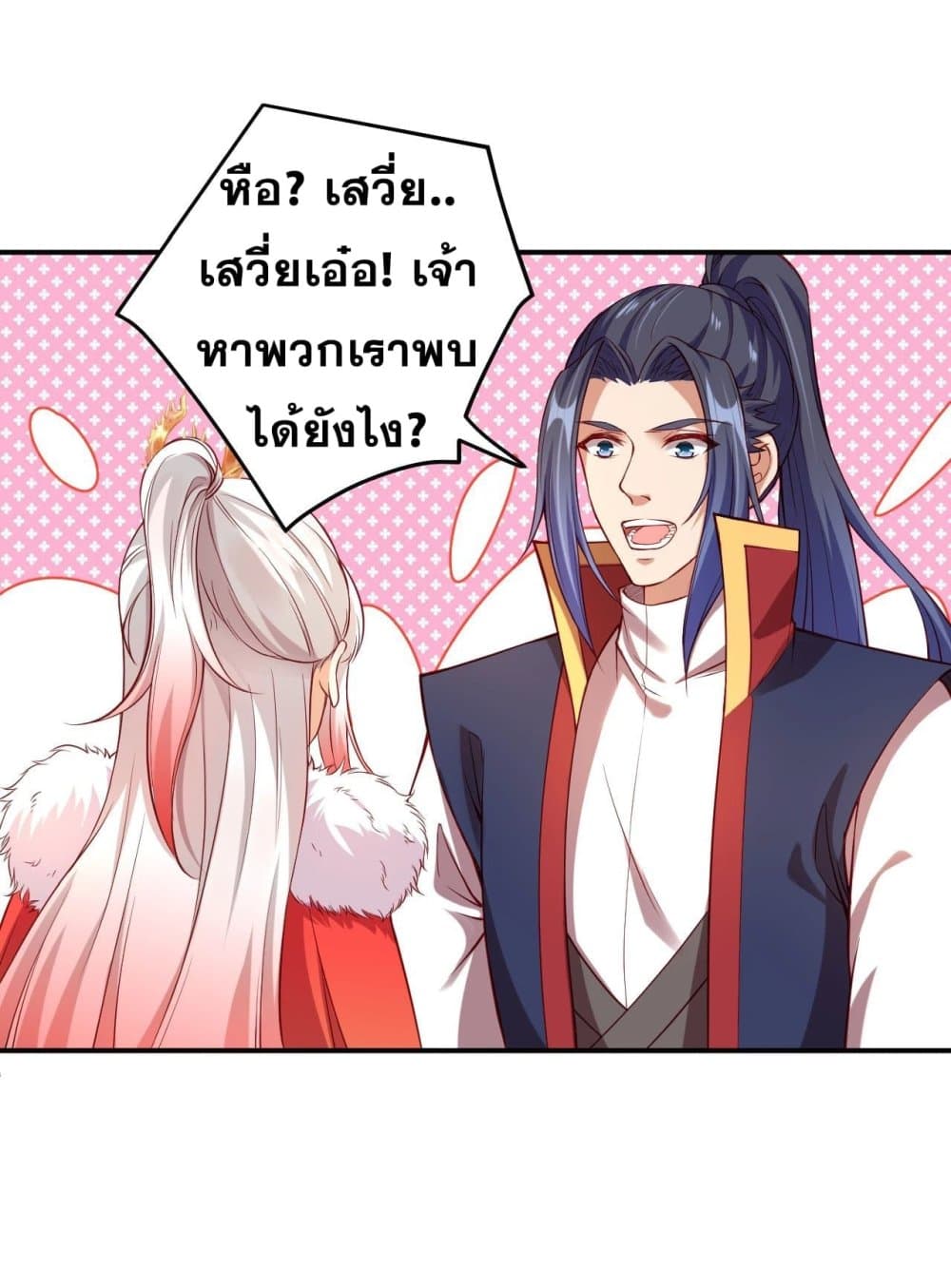 Against the Gods อสูรพลิกฟ้า page 3