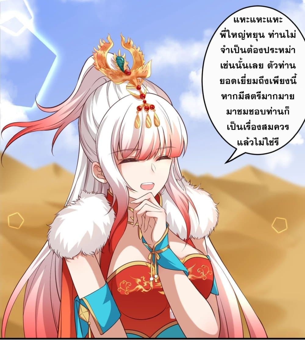Against the Gods อสูรพลิกฟ้า page 6