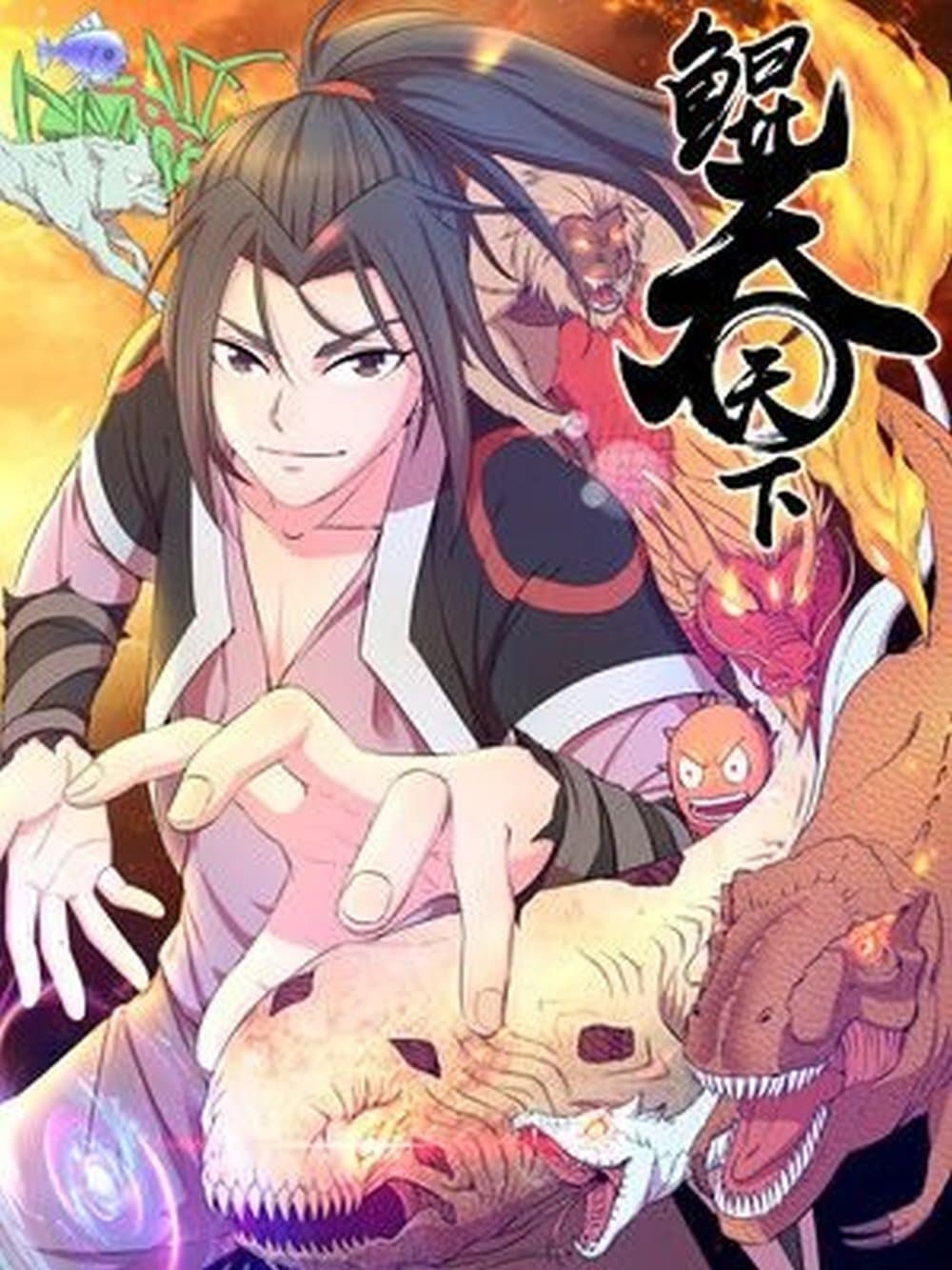 Against the Gods อสูรพลิกฟ้า page 2