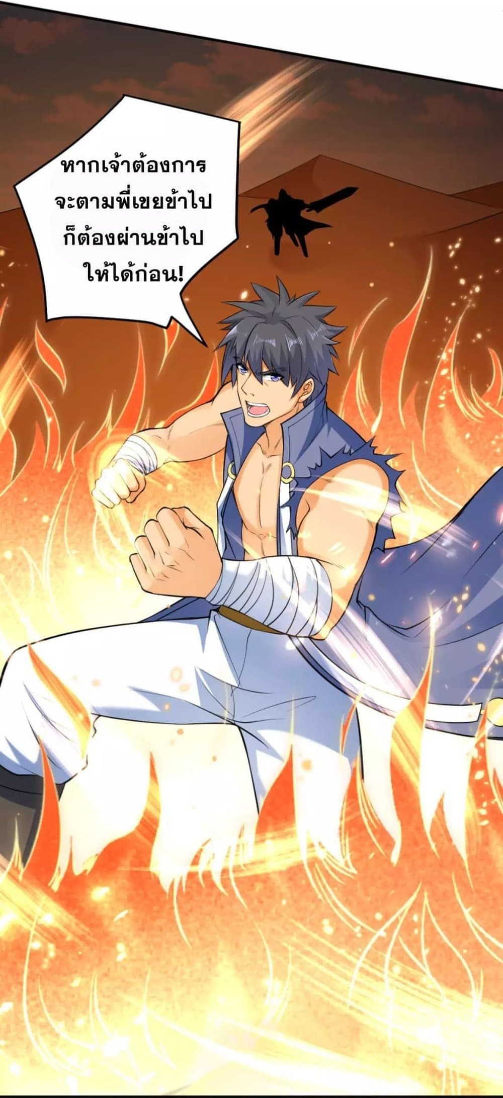 Against the Gods อสูรพลิกฟ้า page 3