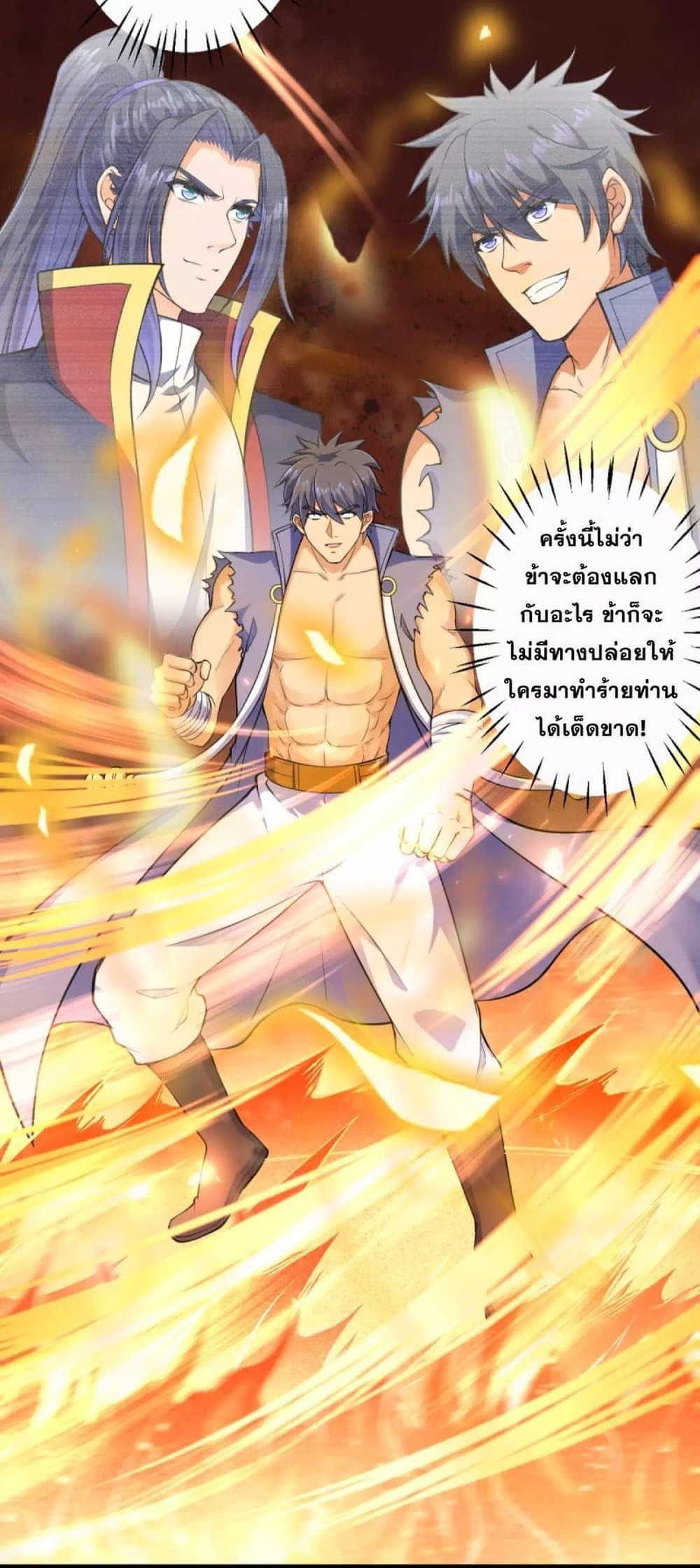 Against the Gods อสูรพลิกฟ้า page 5