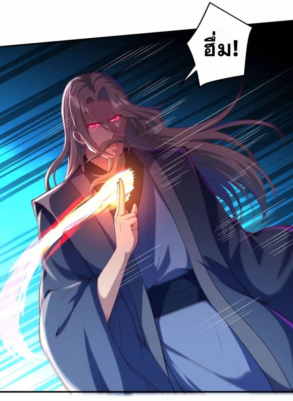 Against the Gods อสูรพลิกฟ้า page 10