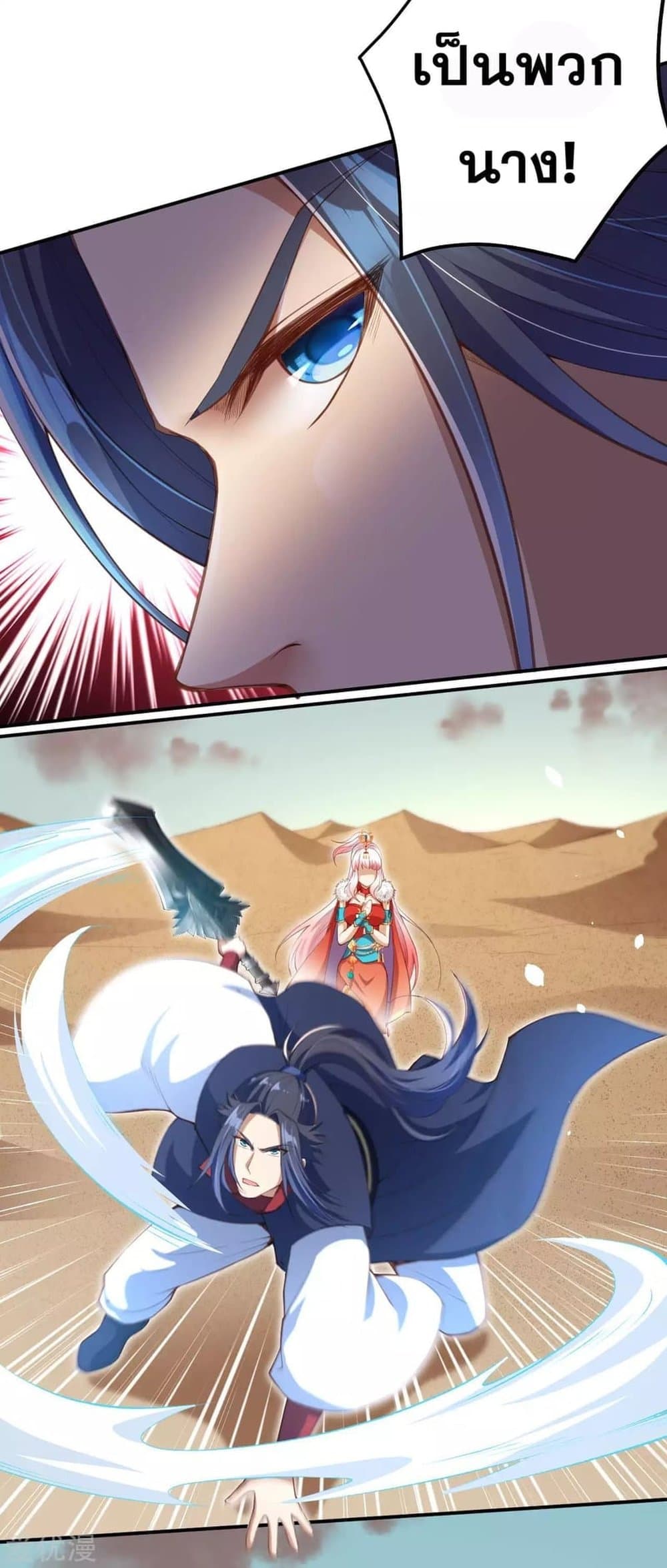 Against the Gods อสูรพลิกฟ้า page 4