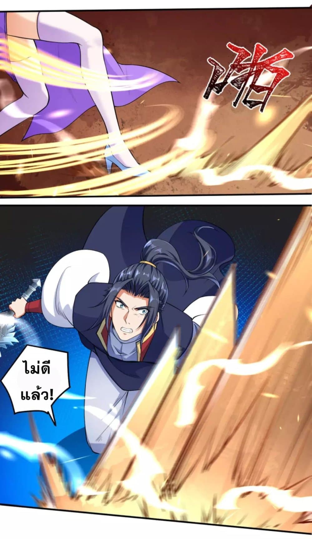Against the Gods อสูรพลิกฟ้า page 7