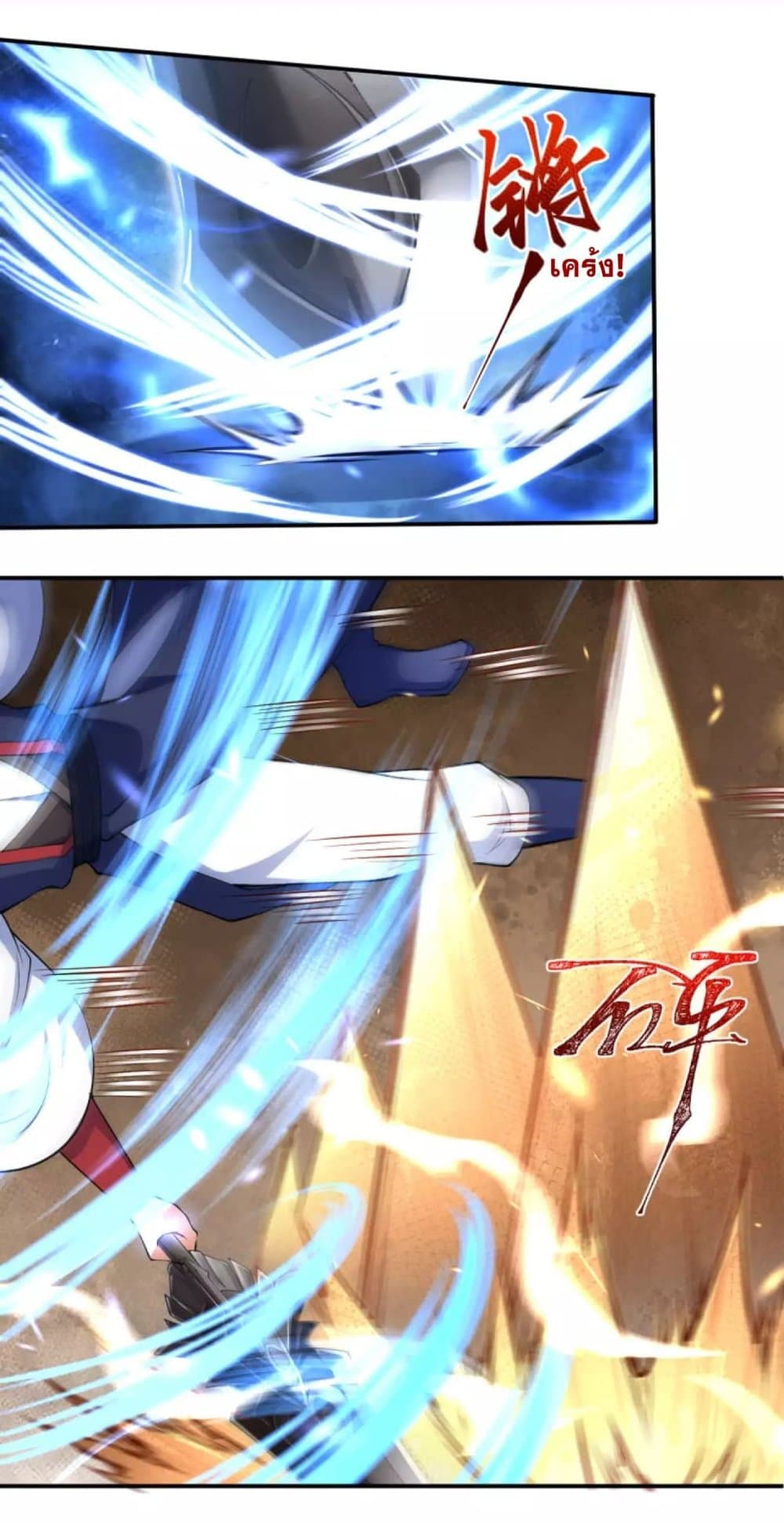 Against the Gods อสูรพลิกฟ้า page 8