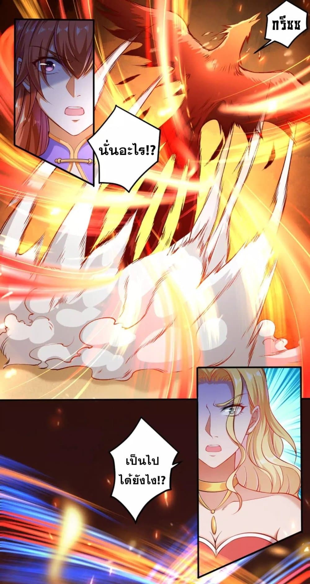 Against the Gods อสูรพลิกฟ้า page 4