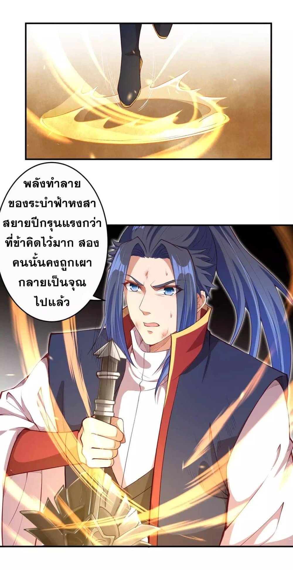 Against the Gods อสูรพลิกฟ้า page 8