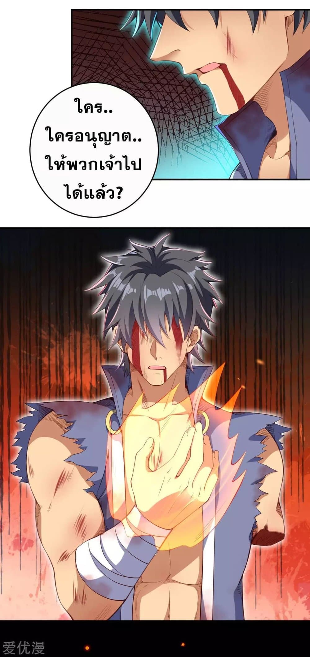 Against the Gods อสูรพลิกฟ้า page 5