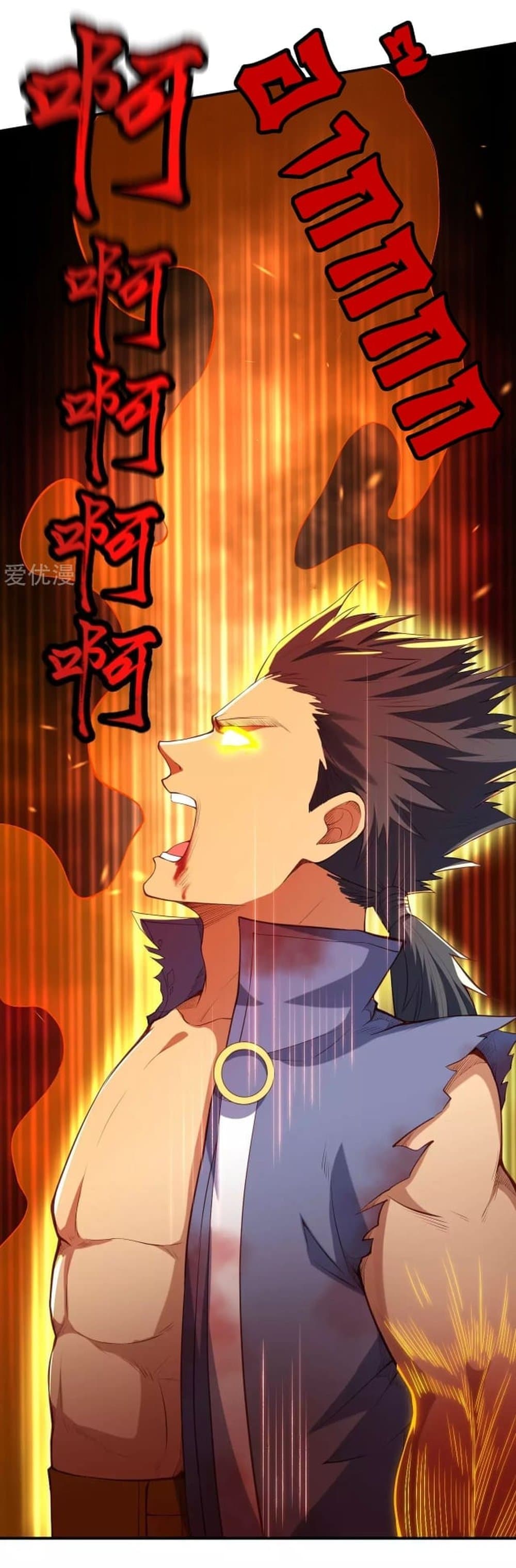 Against the Gods อสูรพลิกฟ้า page 7