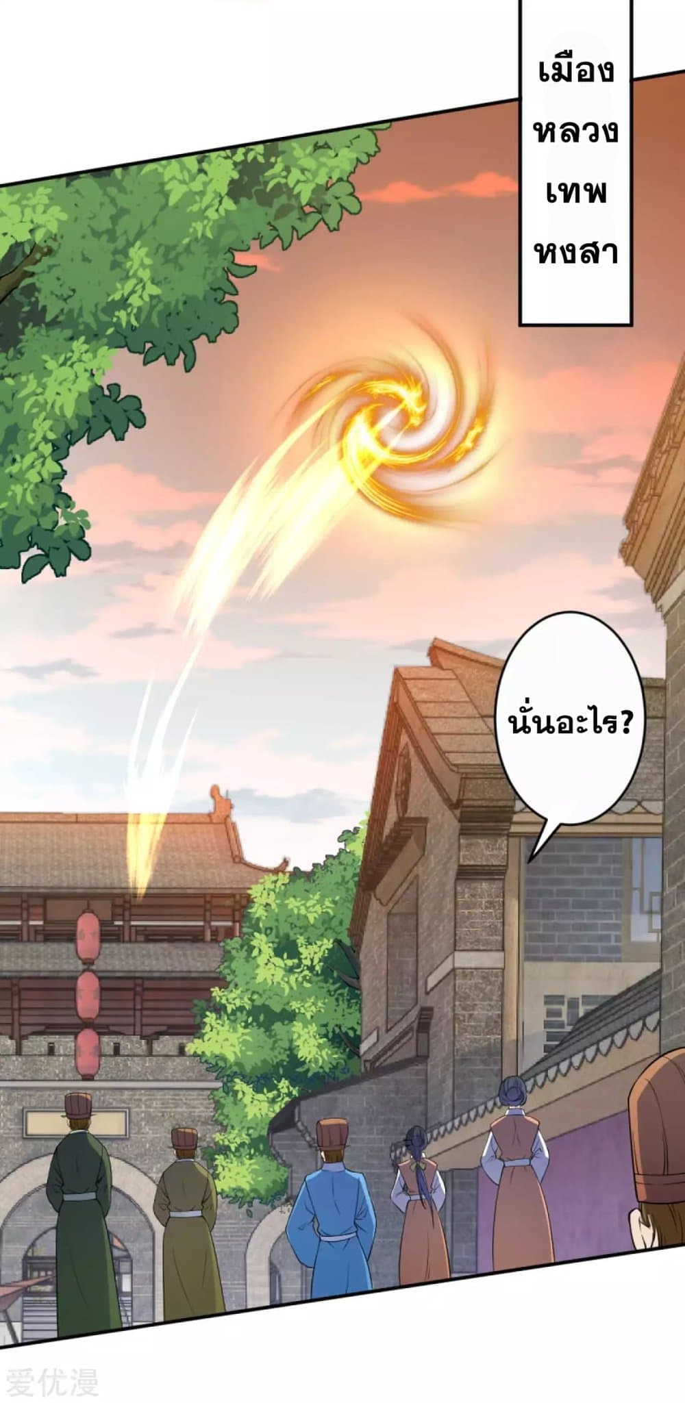 Against the Gods อสูรพลิกฟ้า page 6