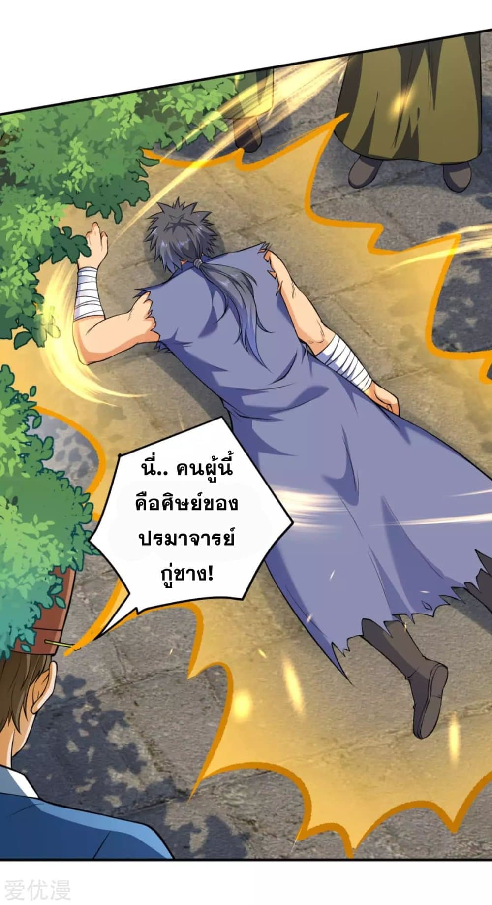 Against the Gods อสูรพลิกฟ้า page 7