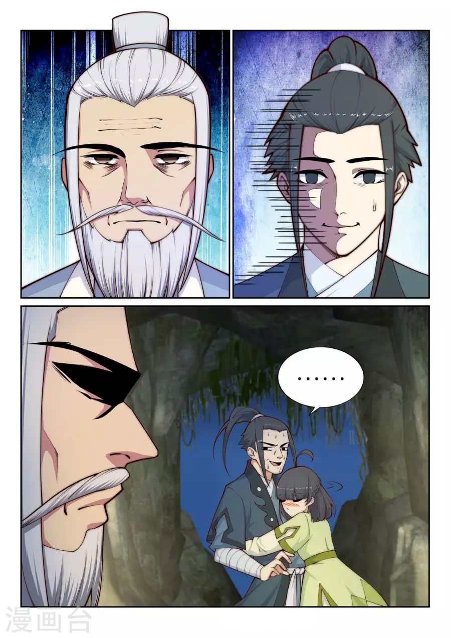 Against the Gods อสูรพลิกฟ้า page 3