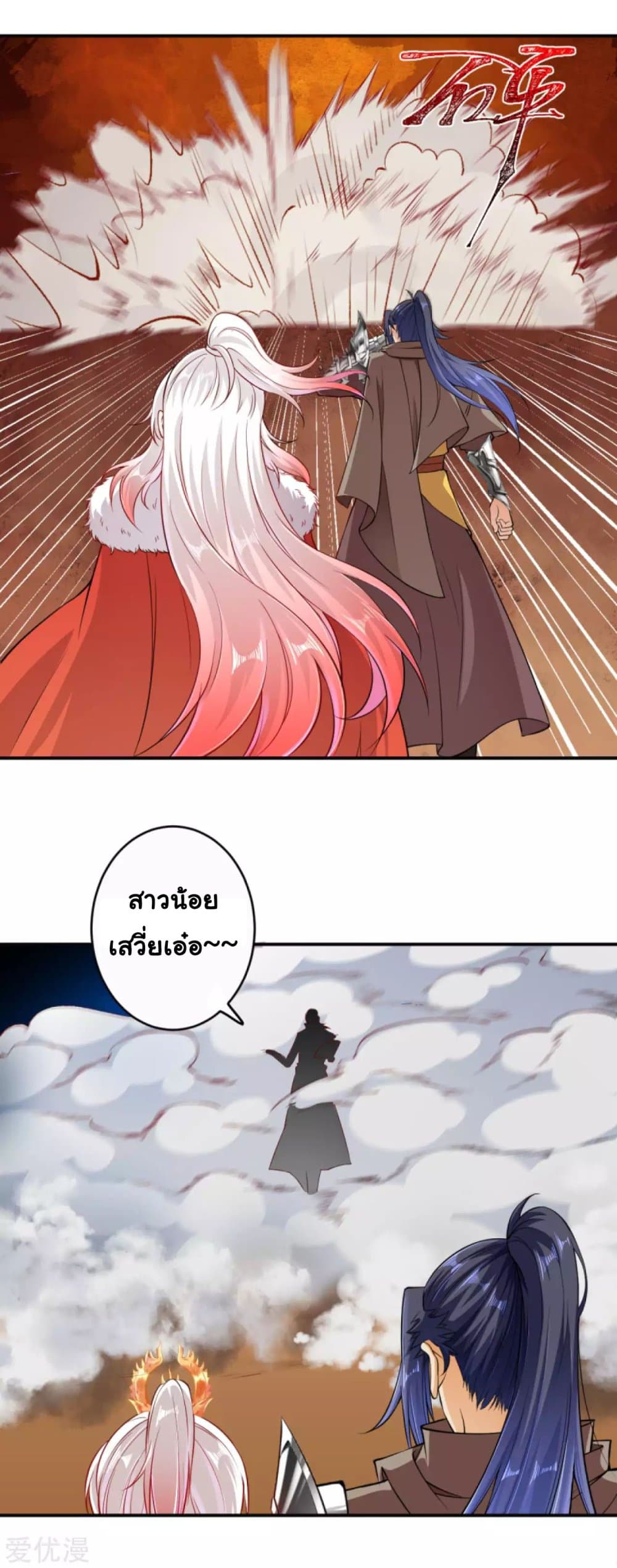 Against the Gods อสูรพลิกฟ้า page 6