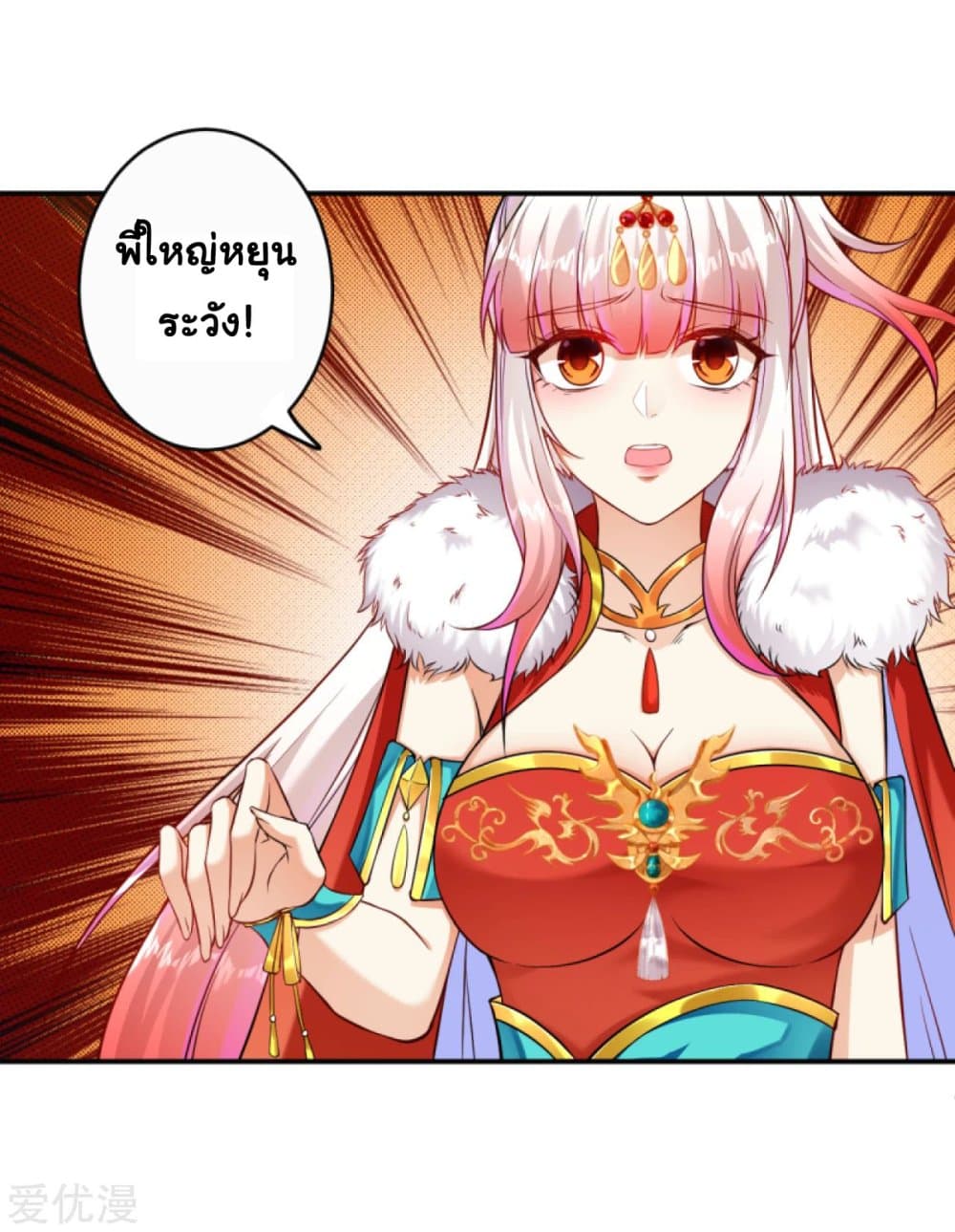 Against the Gods อสูรพลิกฟ้า page 10
