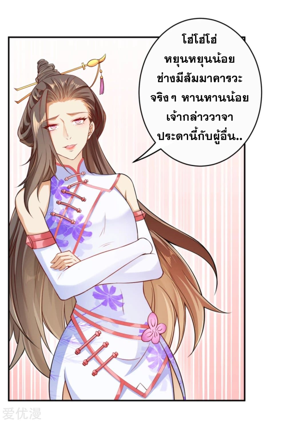 Against the Gods อสูรพลิกฟ้า page 7