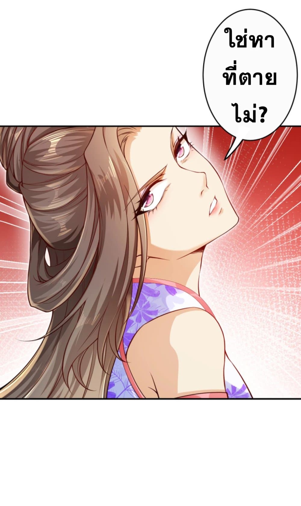 Against the Gods อสูรพลิกฟ้า page 8