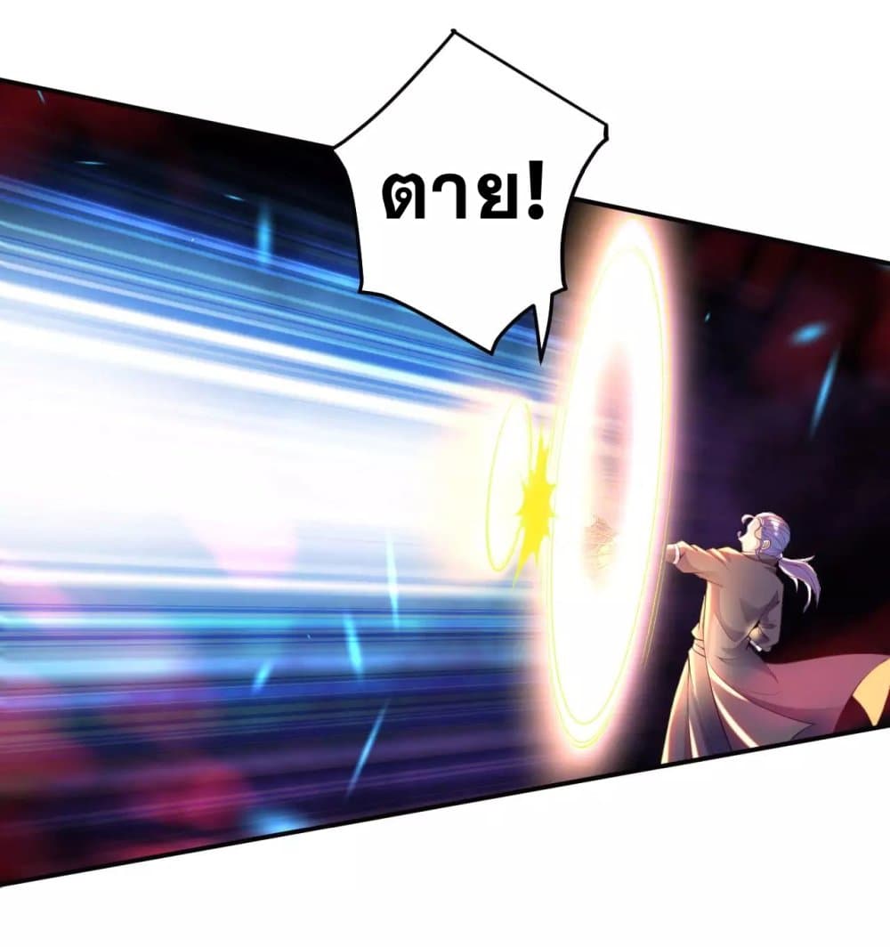 Against the Gods อสูรพลิกฟ้า page 10