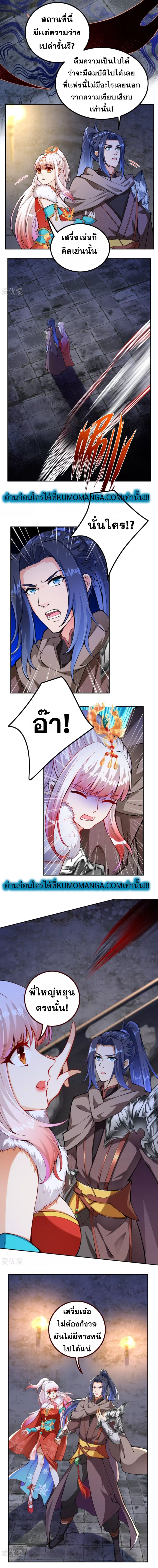 Against the Gods อสูรพลิกฟ้า page 1