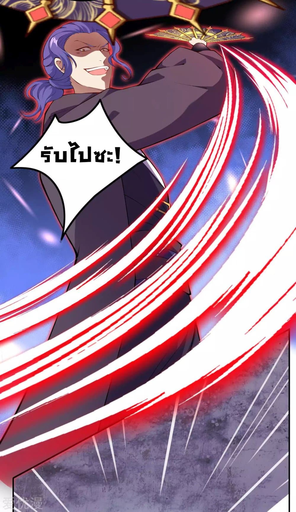 Against the Gods อสูรพลิกฟ้า page 8