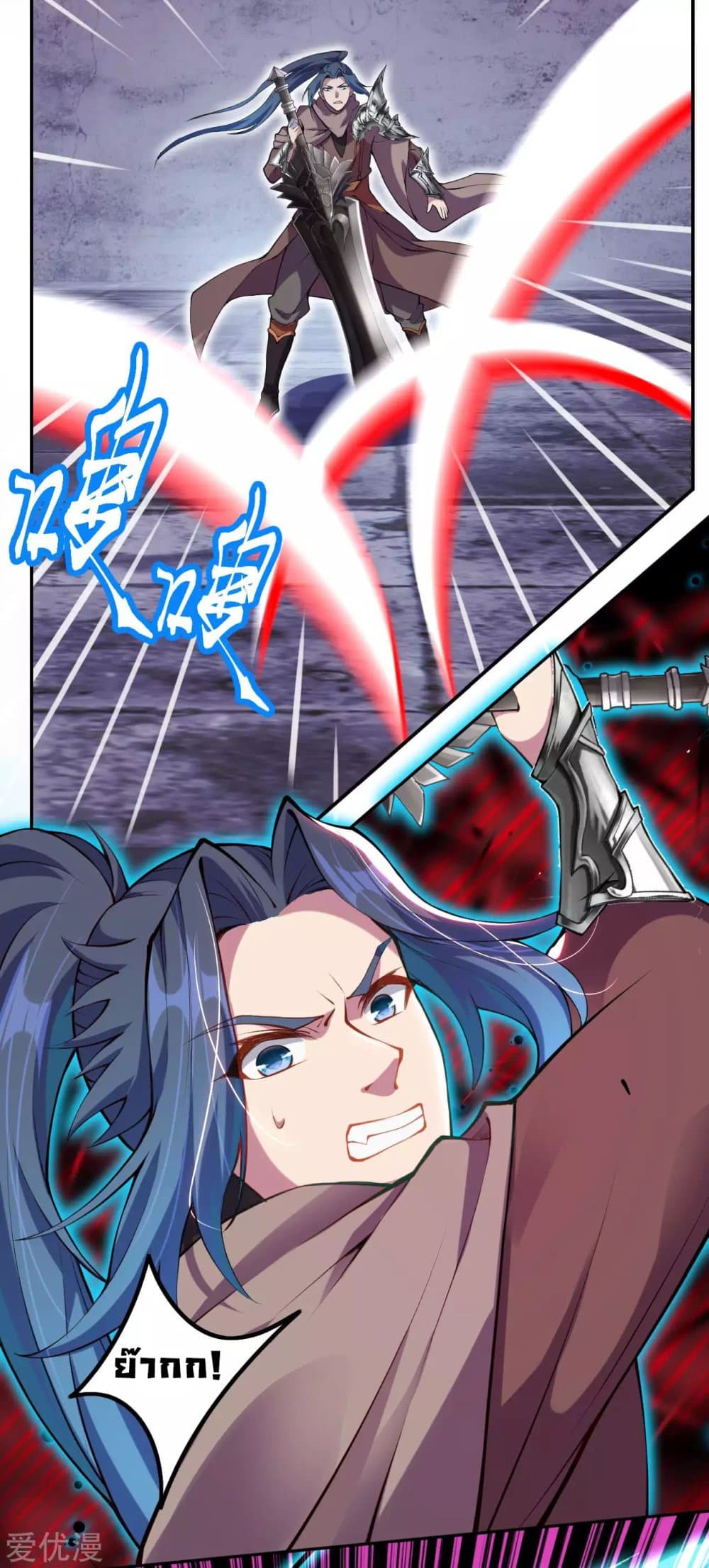 Against the Gods อสูรพลิกฟ้า page 9