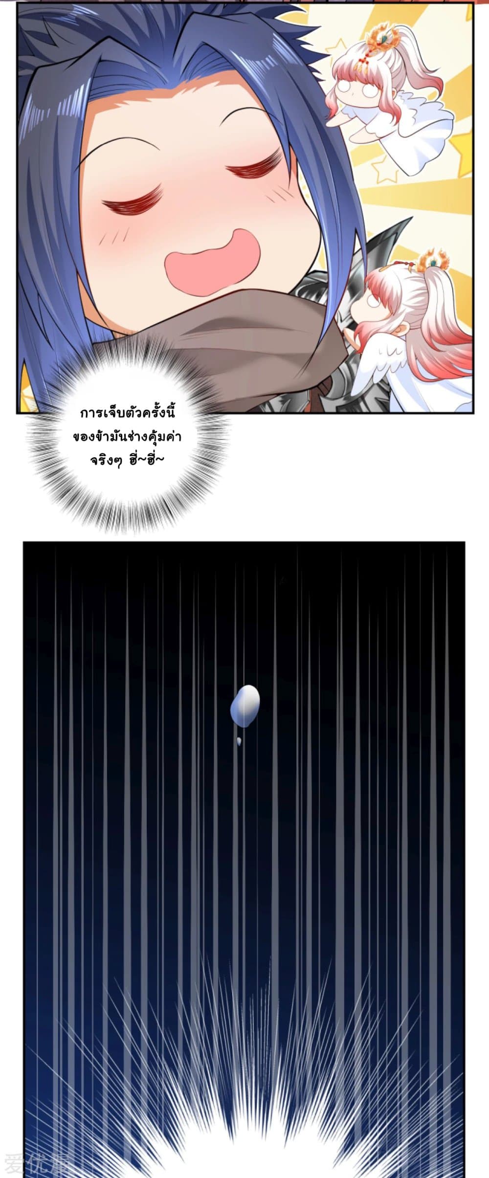 Against the Gods อสูรพลิกฟ้า page 5