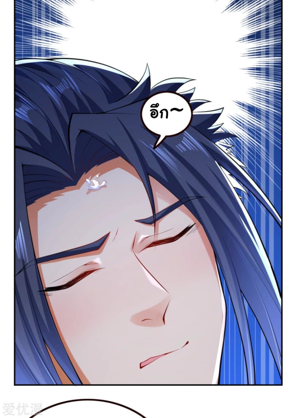 Against the Gods อสูรพลิกฟ้า page 6