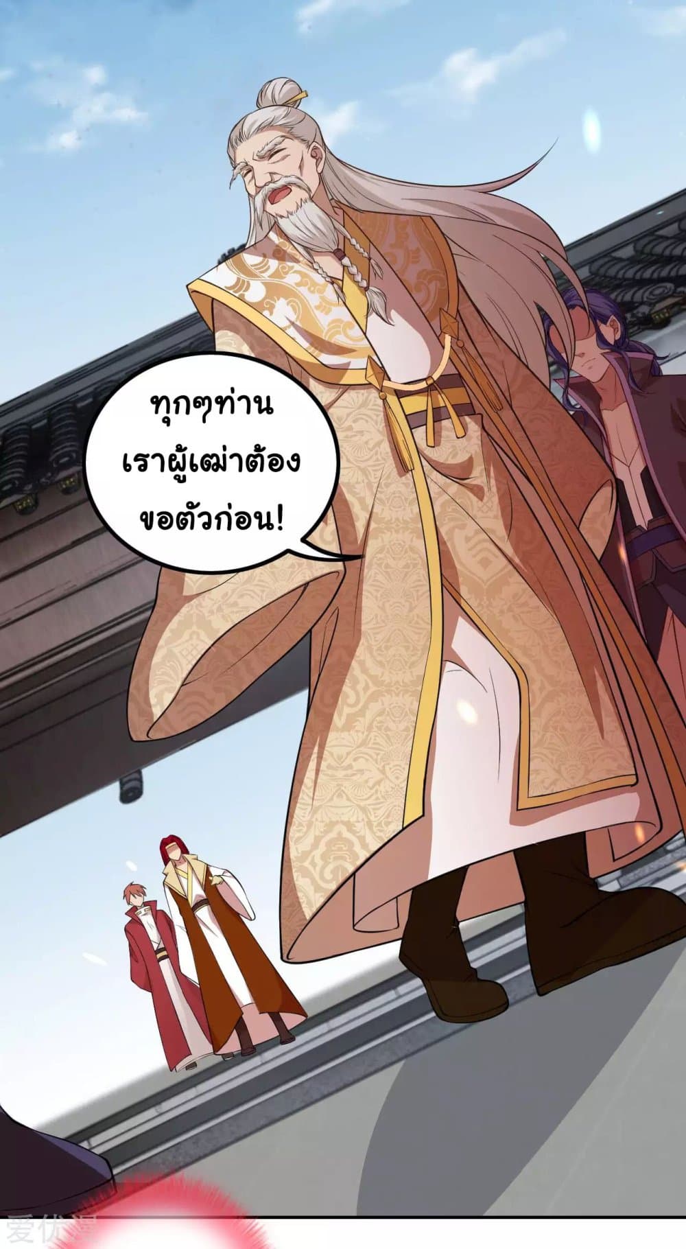 Against the Gods อสูรพลิกฟ้า page 9