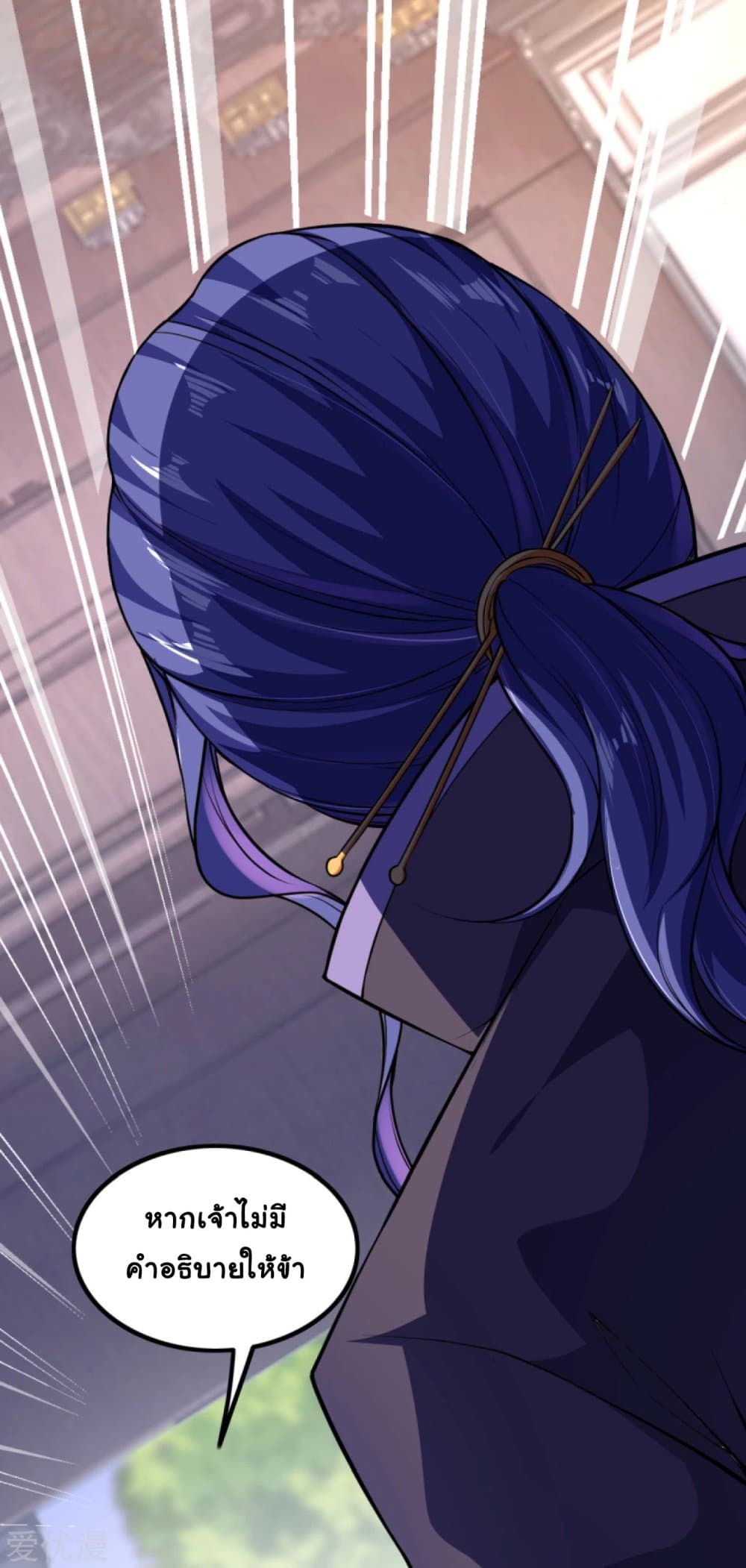 Against the Gods อสูรพลิกฟ้า page 8